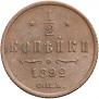 1/2 kopeck 1892 year