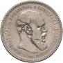 1 rouble 1893 year