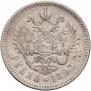 1 rouble 1893 year
