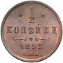 1/2 kopeck 1893 year