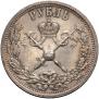 1 рубль 1896 года
