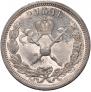 1 рубль 1896 года