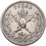 1 рубль 1896 года