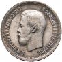25 копеек 1896 года