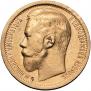 15 roubles 1897 year
