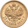 15 roubles 1897 year