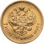 7,5 рублей 1897 года