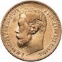 5 roubles 1897 year