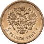 5 roubles 1897 year