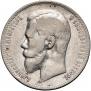 1 rouble 1897 year