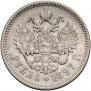 1 rouble 1897 year