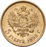 5 roubles 1898 year