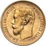 5 roubles 1898 year
