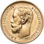 5 roubles 1898 year