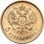 5 roubles 1898 year
