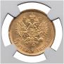 5 roubles 1898 year