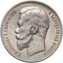 1 rouble 1898 year
