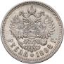 1 rouble 1898 year