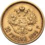 10 roubles 1899 year