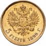5 рублей 1899 года