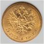 5 roubles 1902 year