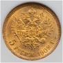 5 roubles 1902 year