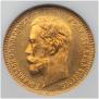 5 roubles 1902 year