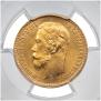 5 roubles 1902 year