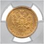 5 roubles 1902 year
