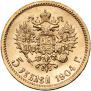 5 рублей 1904 года