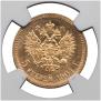 5 рублей 1904 года