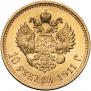 10 roubles 1911 year