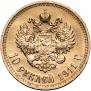 10 roubles 1911 year