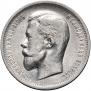 50 kopecks 1912 year