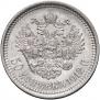 50 kopecks 1912 year