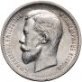 50 kopecks 1912 year