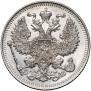 20 kopecks 1912 year