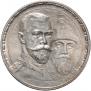 1 rouble 1913 year