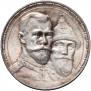 1 rouble 1913 year