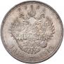 1 rouble 1913 year