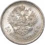 50 kopecks 1913 year