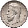 50 kopecks 1913 year
