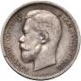 50 kopecks 1913 year