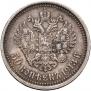 50 kopecks 1913 year