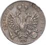 1 rouble 1712 year