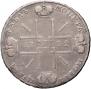 1 рубль 1722 года