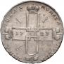 1 rouble 1723 year