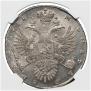 1 рубль 1731 года