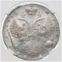 1 рубль 1732 года