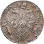 1 rouble 1733 year